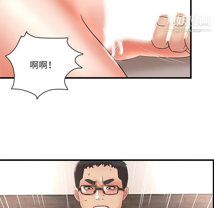 母女的秘密 第33话 第79页