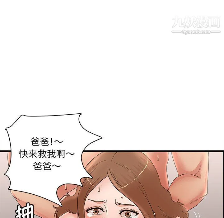母女的秘密 第33话 第71页