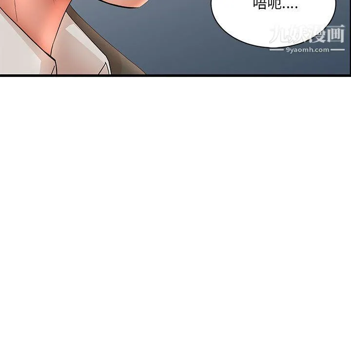 母女的秘密 第33话 第92页