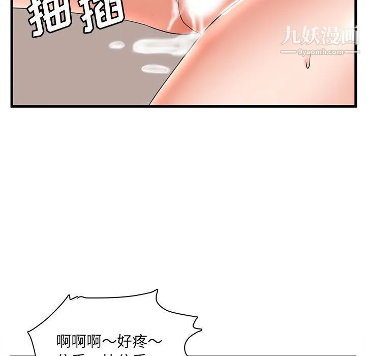 母女的秘密 第33话 第39页