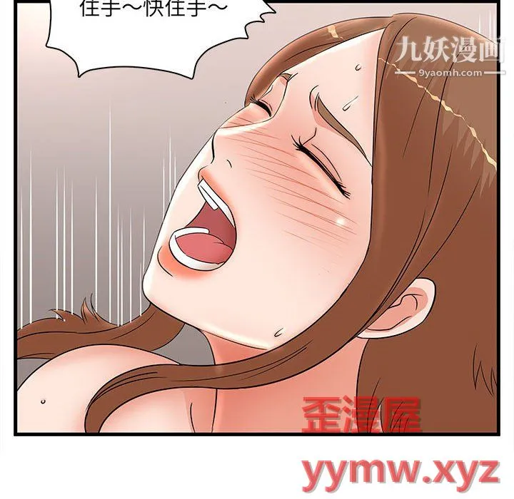 母女的秘密 第33话 第40页