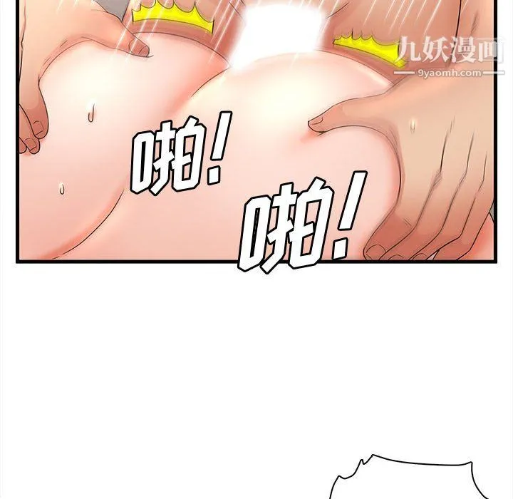 母女的秘密 第33话 第62页