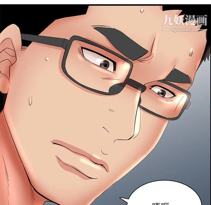 母女的秘密 第33话 第91页