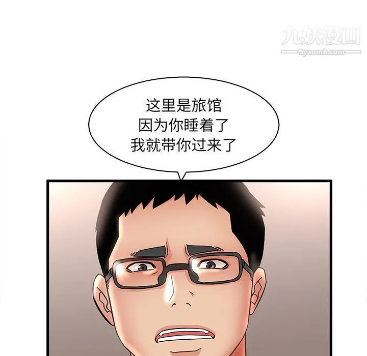 母女的秘密 第33话 第15页