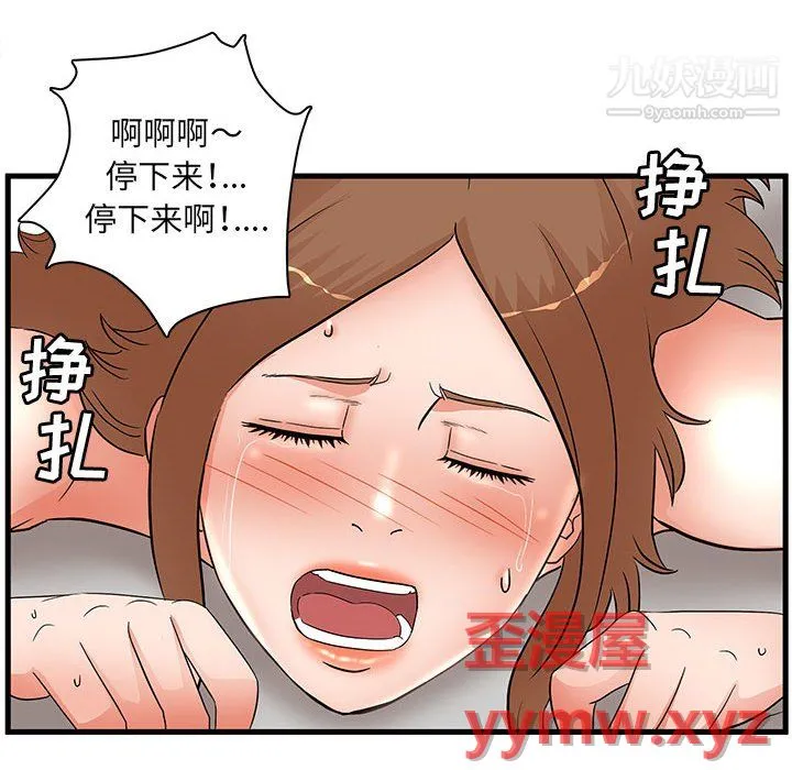 母女的秘密 第33话 第70页