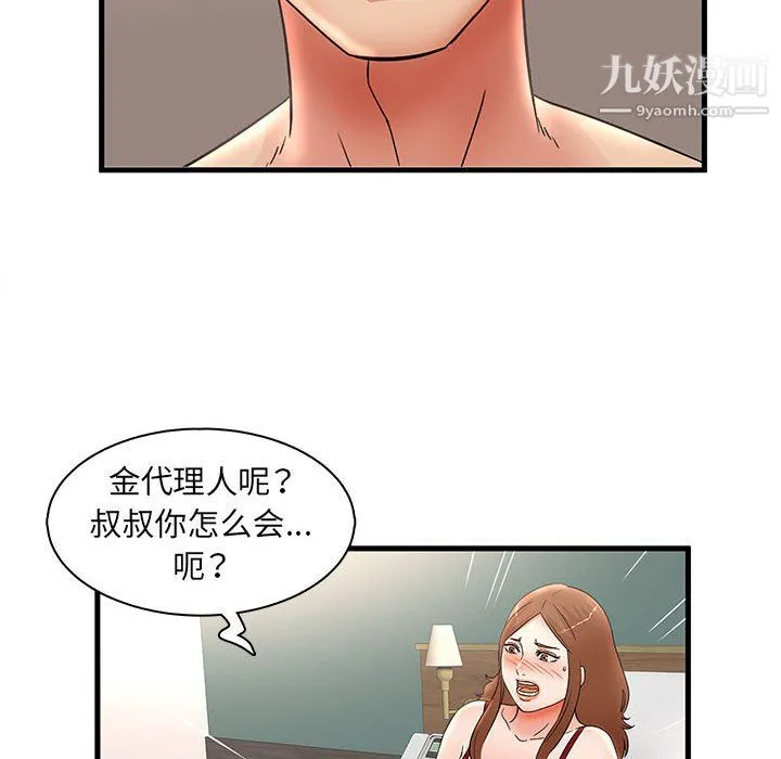 母女的秘密 第33话 第16页