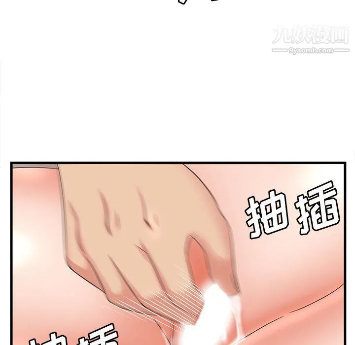 母女的秘密 第33话 第38页