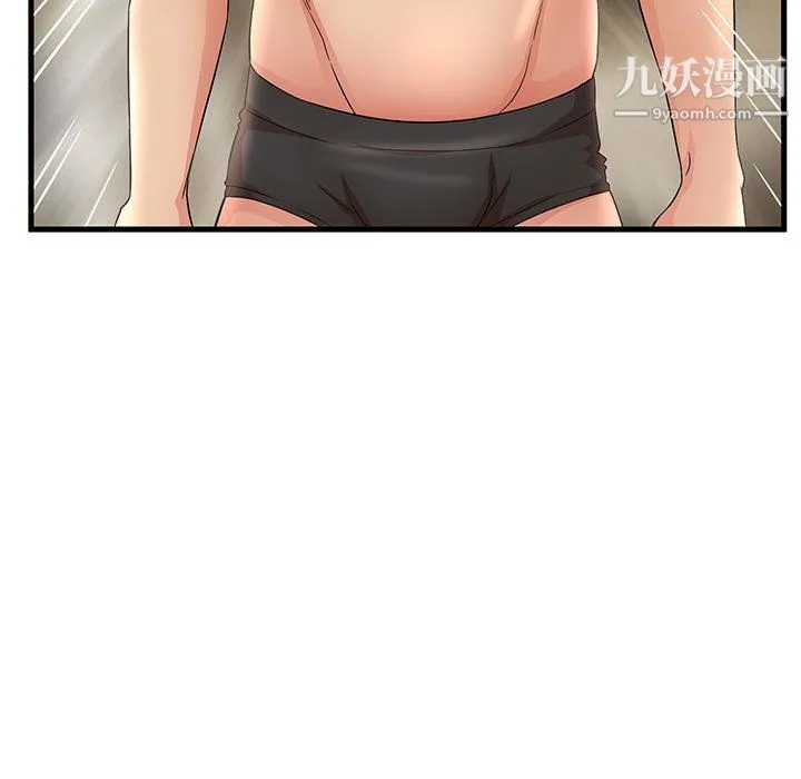 母女的秘密 第33话 第9页