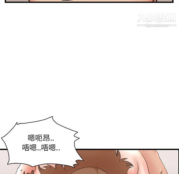 母女的秘密 第33话 第58页