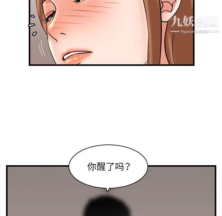 母女的秘密 第33话 第6页