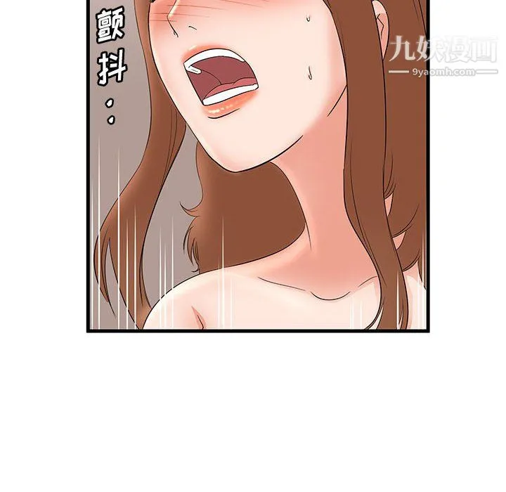 母女的秘密 第33话 第32页