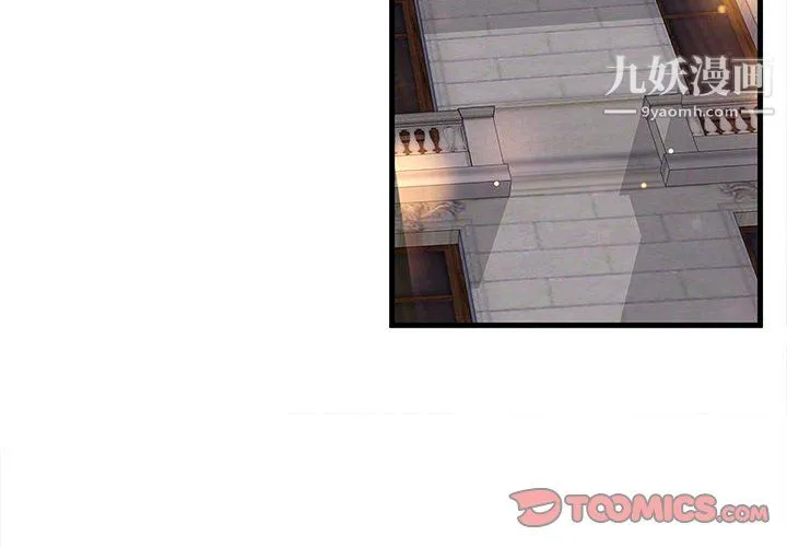 母女的秘密 第33话 第2页
