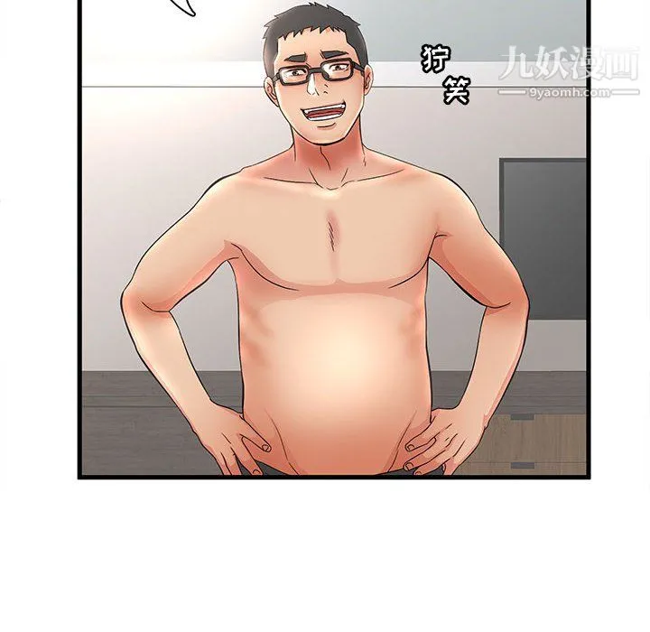 母女的秘密 第33话 第20页