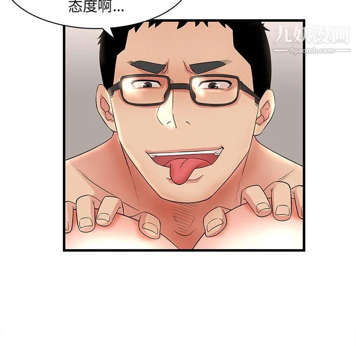 母女的秘密 第33话 第26页