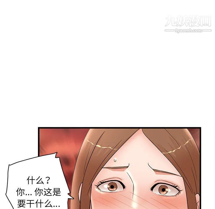 母女的秘密 第33话 第21页