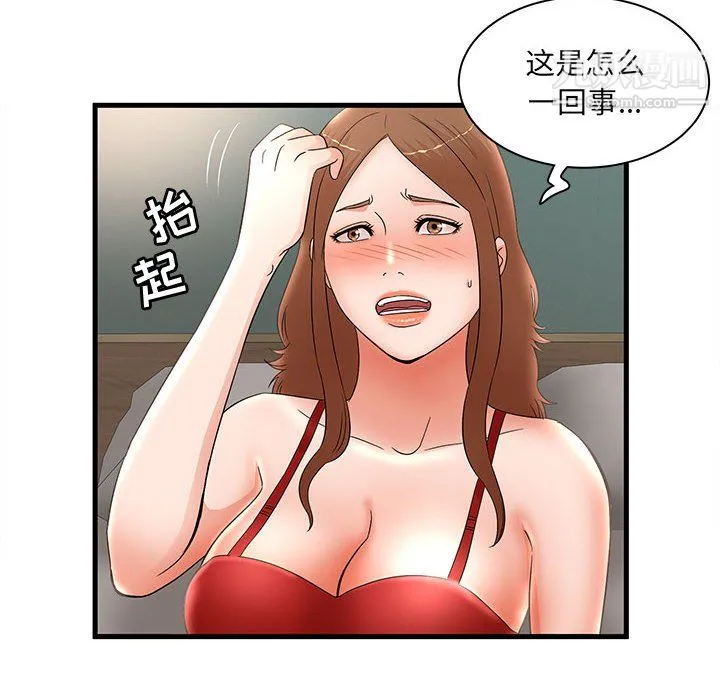 母女的秘密 第33话 第14页