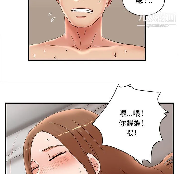 母女的秘密 第33话 第85页