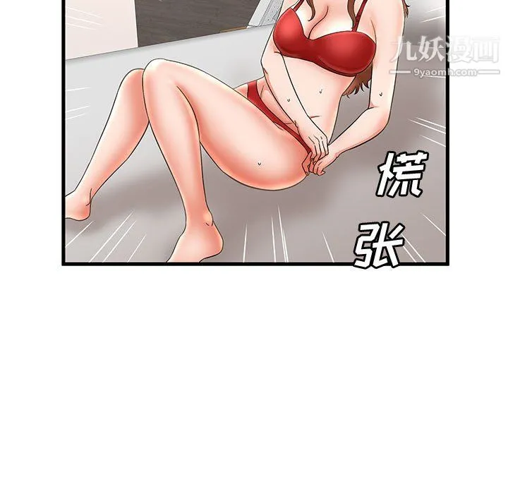 母女的秘密 第33话 第17页
