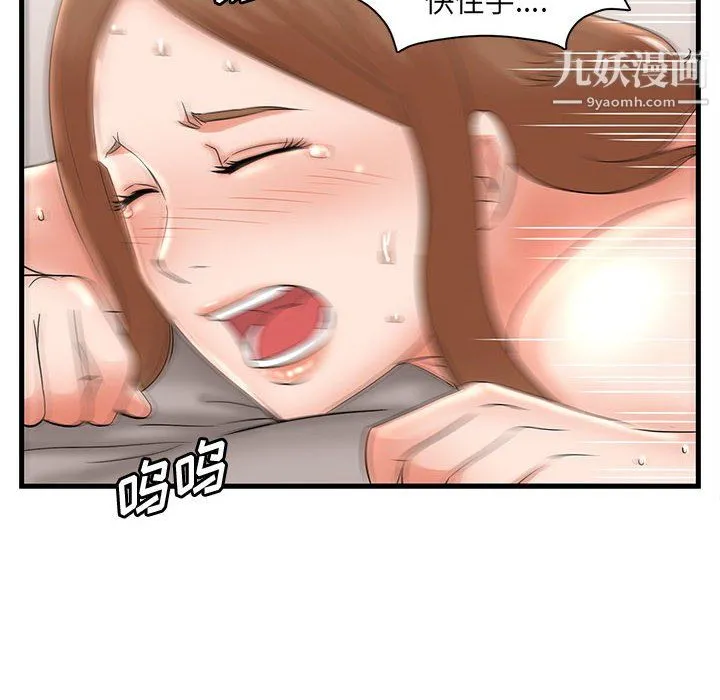 母女的秘密 第33话 第54页
