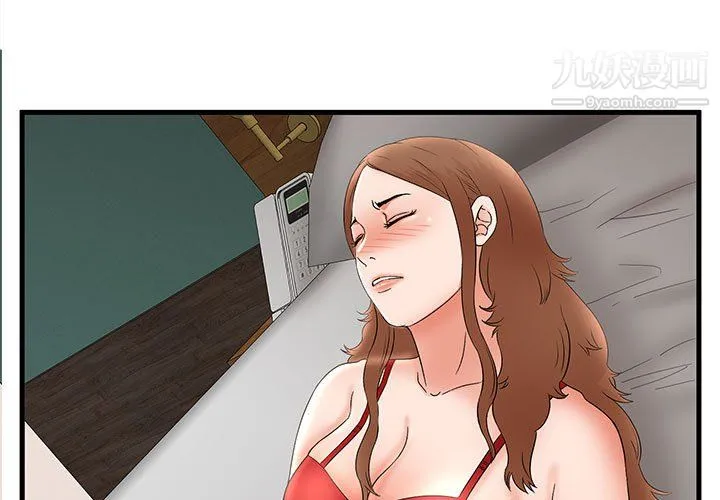 母女的秘密 第33话 第3页