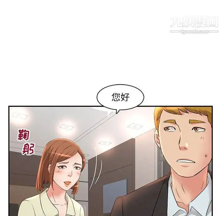 母女的秘密 第7话 第21页