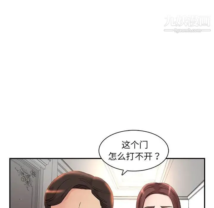 母女的秘密 第7话 第11页
