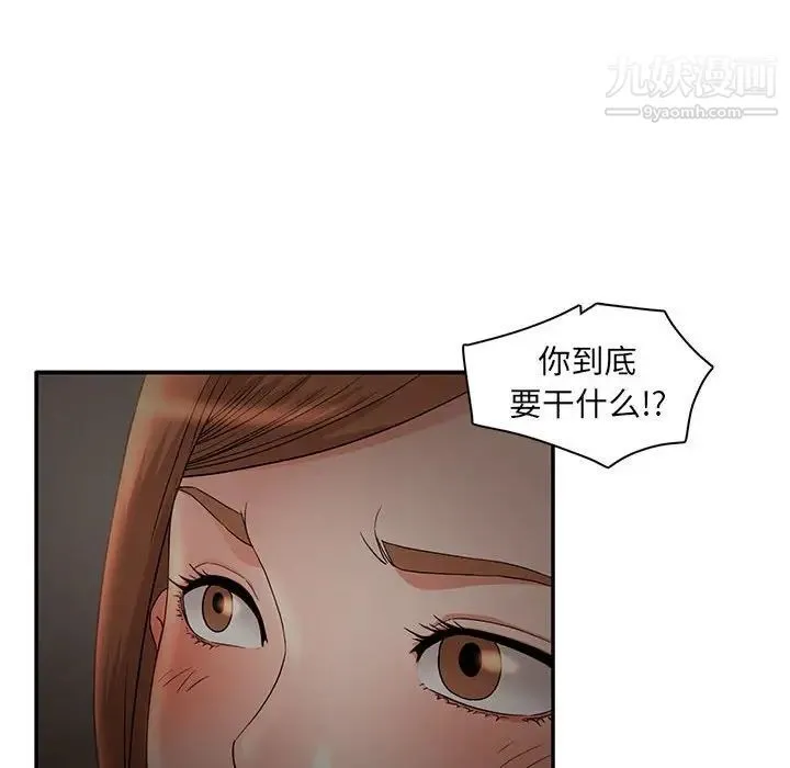 母女的秘密 第7话 第52页