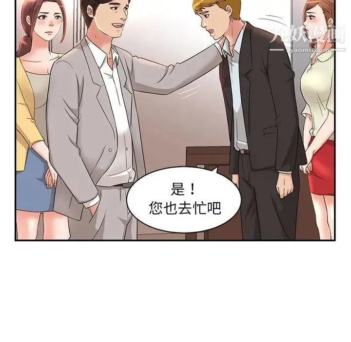 母女的秘密 第7话 第44页