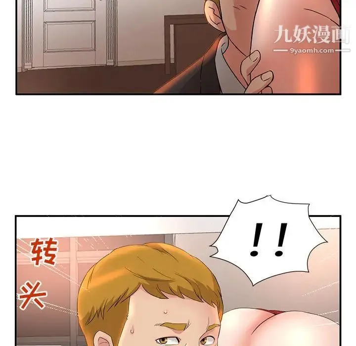 母女的秘密 第7话 第7页