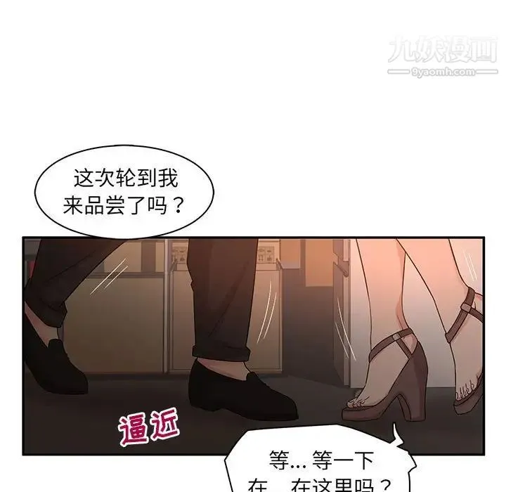 母女的秘密 第7话 第55页