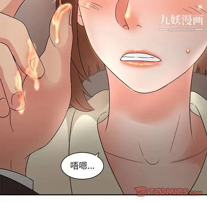 母女的秘密 第7话 第62页
