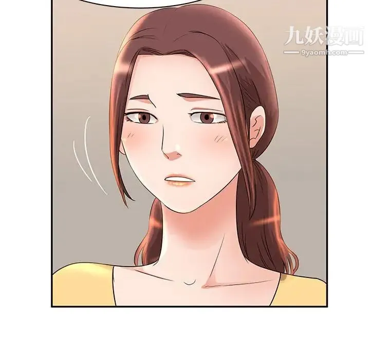母女的秘密 第7话 第20页