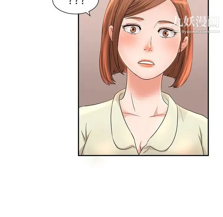 母女的秘密 第7话 第48页