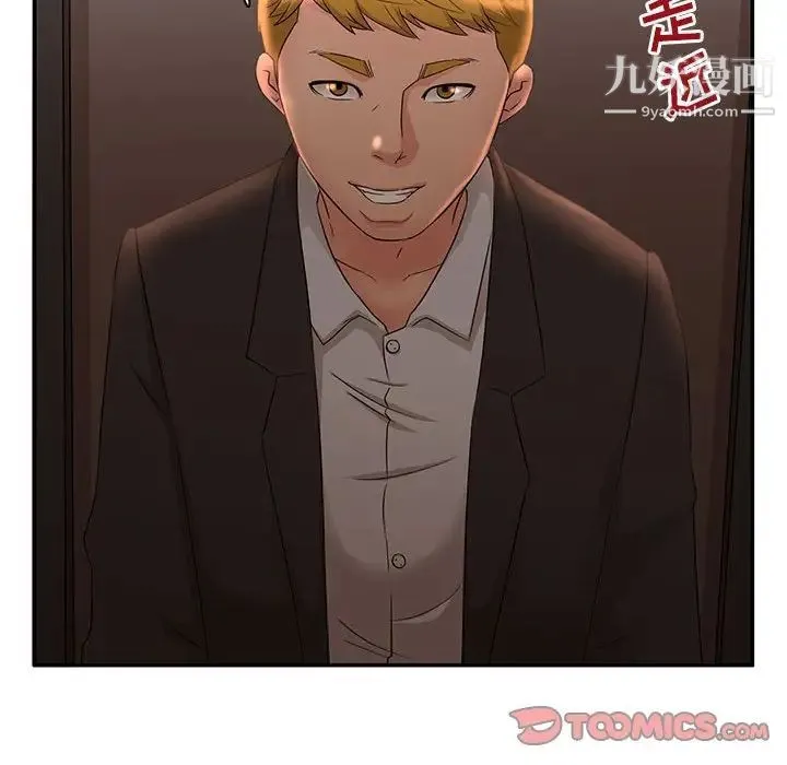 母女的秘密 第7话 第54页
