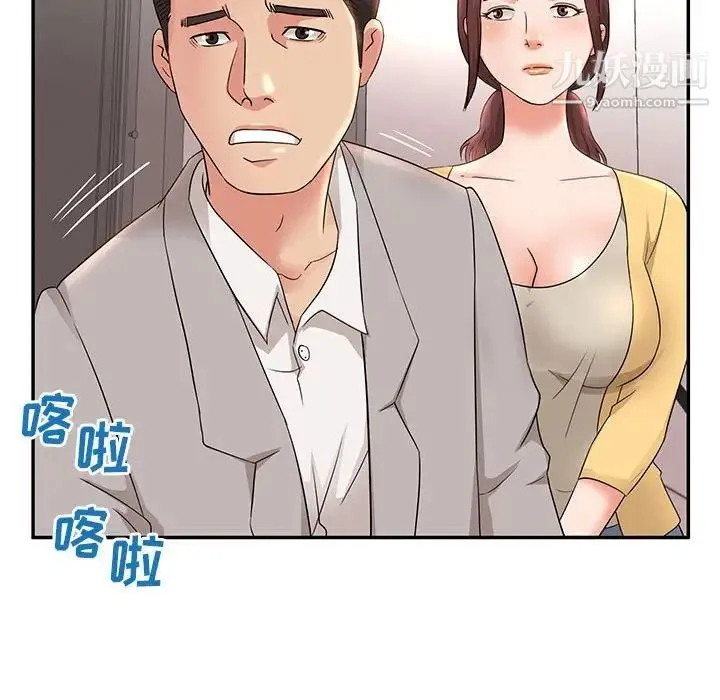 母女的秘密 第7话 第12页