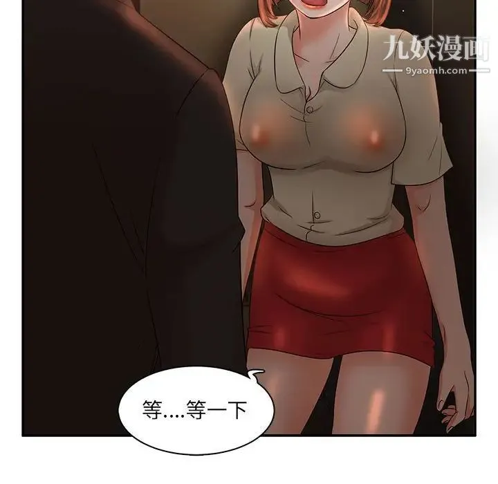 母女的秘密 第7话 第57页