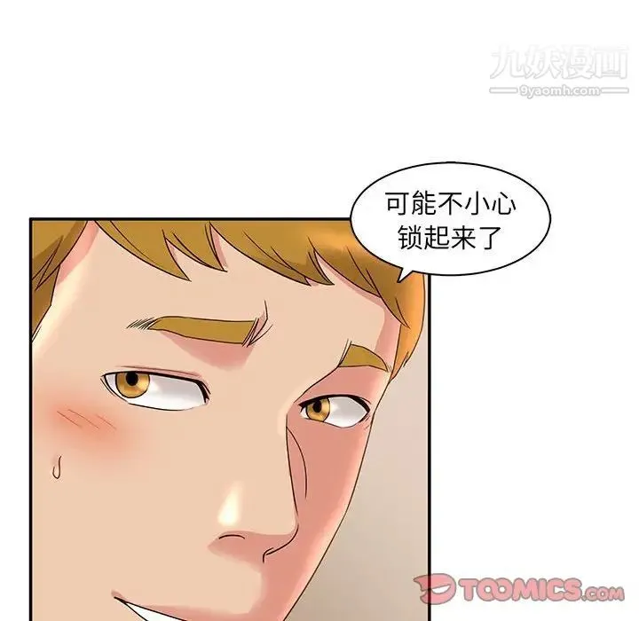 母女的秘密 第7话 第18页