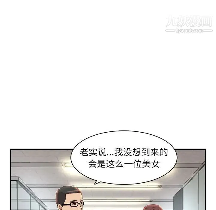 母女的秘密 第7话 第92页