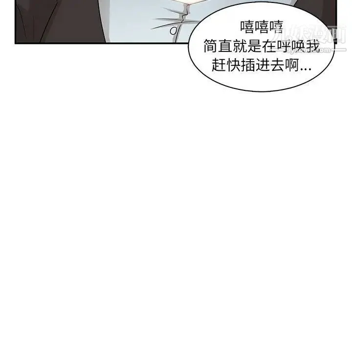母女的秘密 第7话 第91页