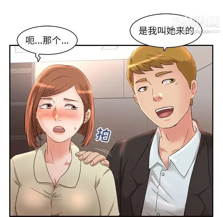 母女的秘密 第7话 第24页