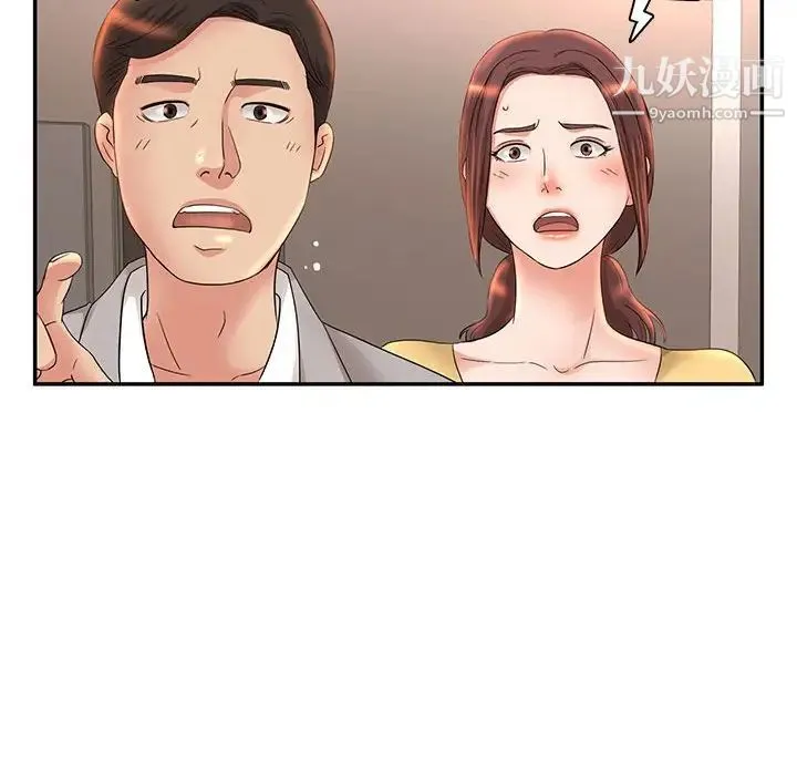 母女的秘密 第7话 第23页