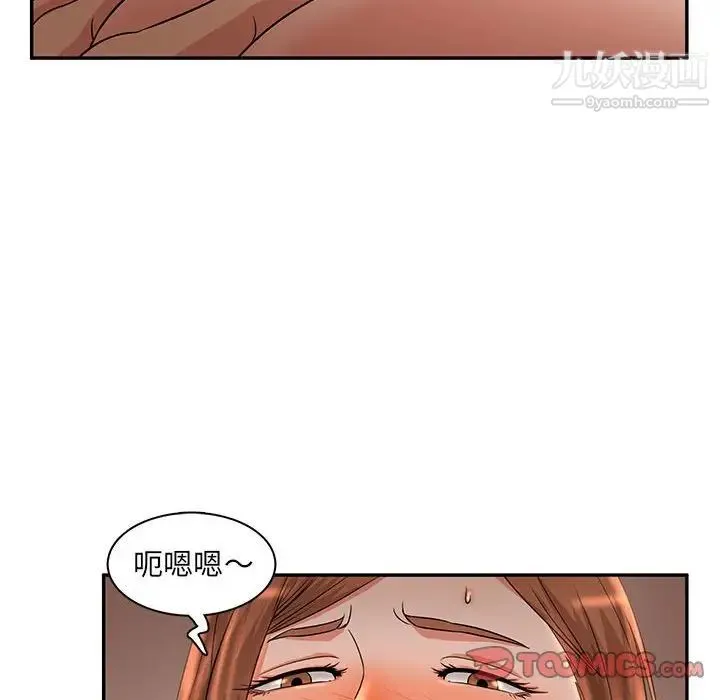 母女的秘密 第7话 第66页