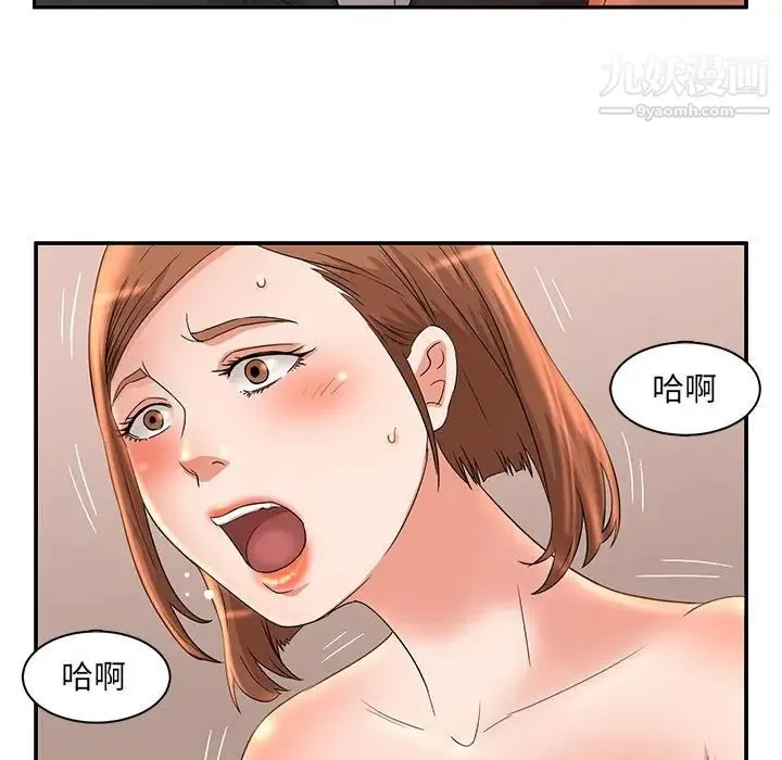 母女的秘密 第7话 第5页