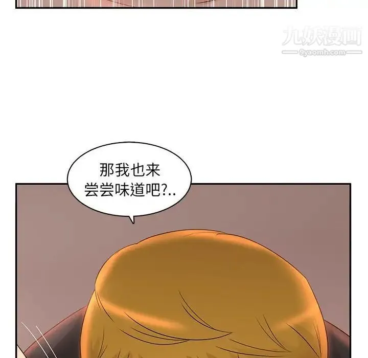 母女的秘密 第7话 第72页