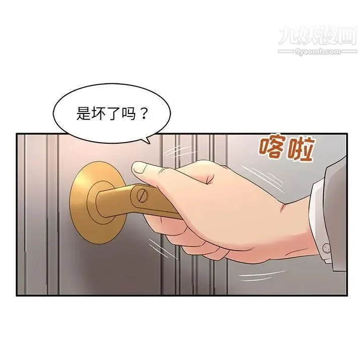 母女的秘密 第7话 第13页