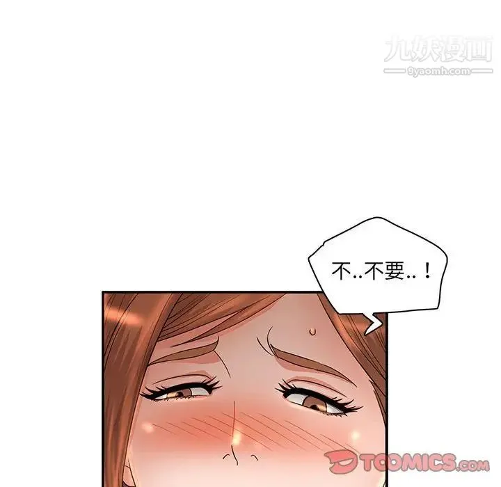 母女的秘密 第7话 第74页