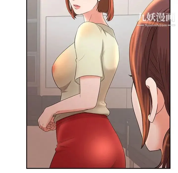 母女的秘密 第7话 第35页
