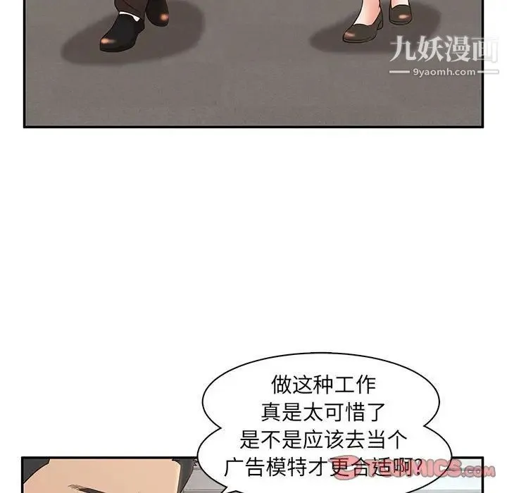 母女的秘密 第7话 第94页