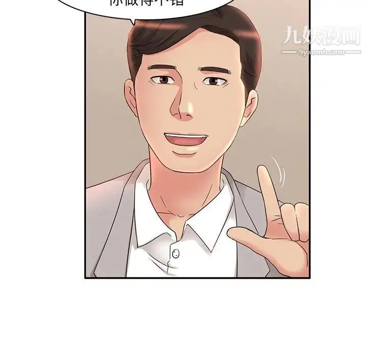 母女的秘密 第7话 第27页