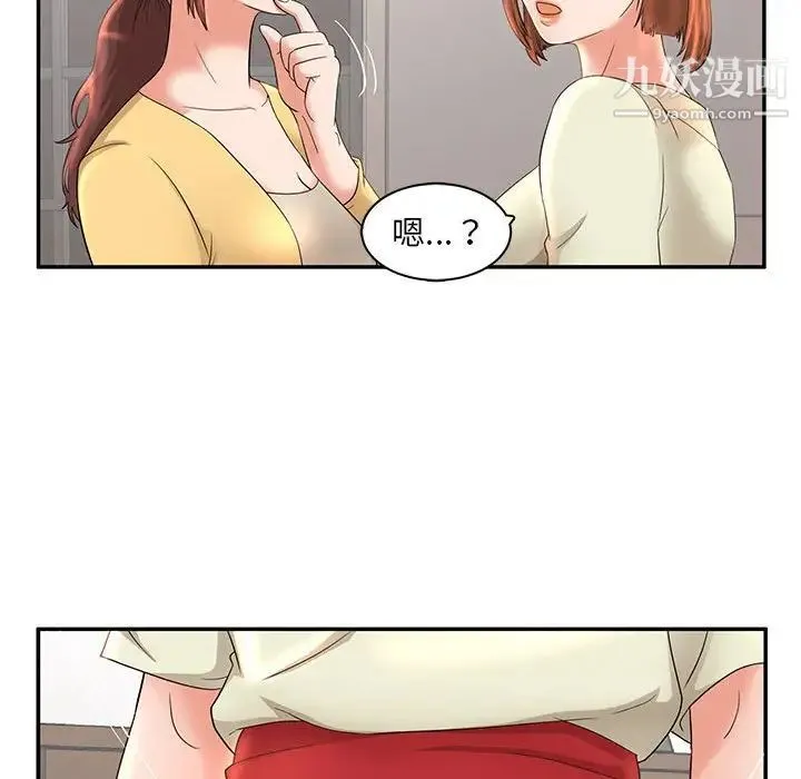 母女的秘密 第7话 第37页